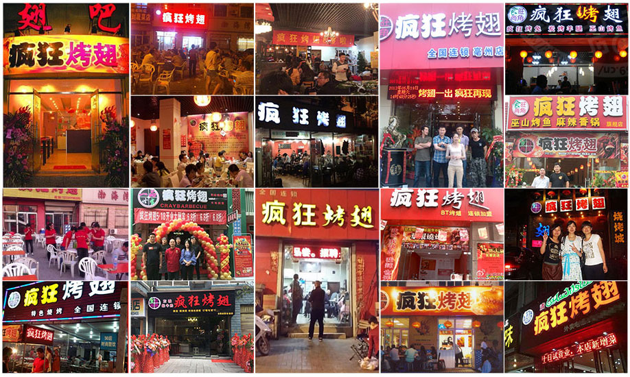 海勃湾烧烤加盟,学烧烤技术,开烧烤店多少钱