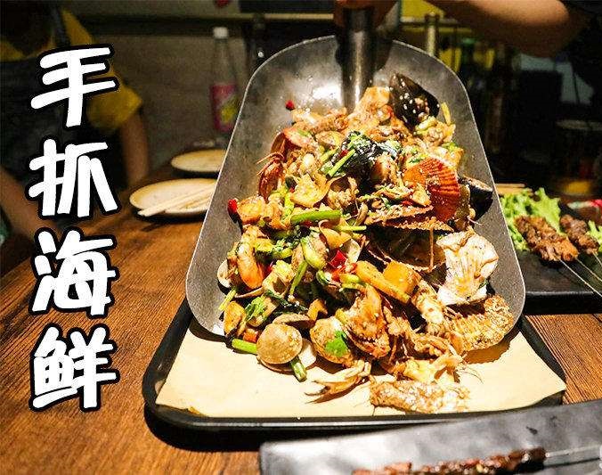 海勃湾手抓海鲜加盟店